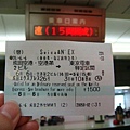 成田特急列車的車票