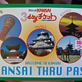 KANSAI THRU PASS ３日乘車卡