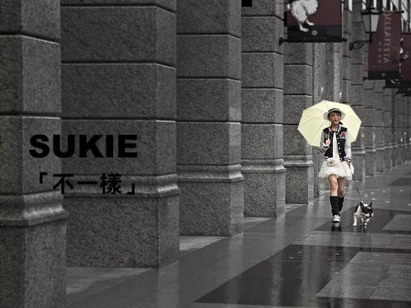 鍾舒祺sukie「不一樣」.mp4_000014581.jpg