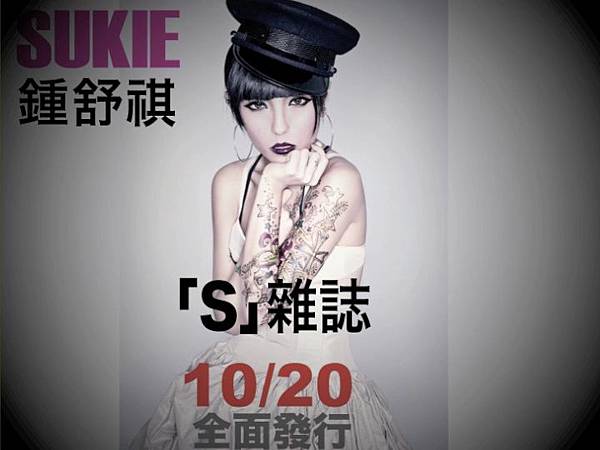 鍾舒祺sukie「不一樣」.mp4_000026593.jpg