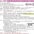 kct檢定表