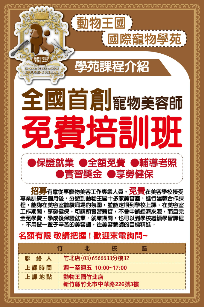 美容招生-葉錦璘 美容招生-葉錦璘