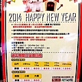 2014 春節住宿公告