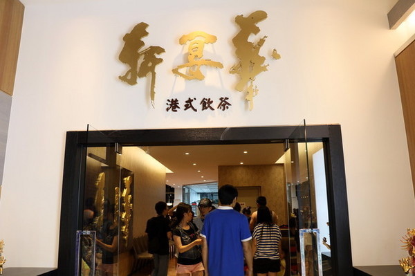 汐止美食推薦-購物新據點-遠雄U-TOWN17.jpg 汐止美食推薦-購物新據點-遠雄U-TOWN17.jpg