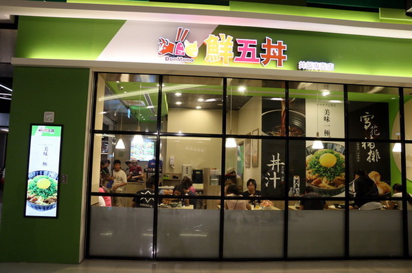汐止美食推薦-購物新據點-遠雄U-TOWN28.jpg 汐止美食推薦-購物新據點-遠雄U-TOWN28.jpg