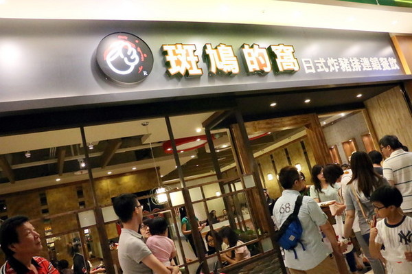 汐止美食推薦-購物新據點-遠雄U-TOWN35.jpg 汐止美食推薦-購物新據點-遠雄U-TOWN35.jpg