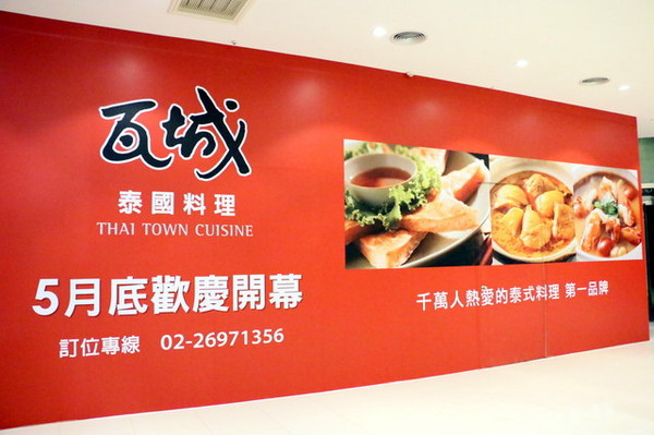 汐止美食推薦-購物新據點-遠雄U-TOWN40.jpg 汐止美食推薦-購物新據點-遠雄U-TOWN40.jpg