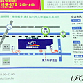 汐止一日遊-遠雄U-Town ifg購物中心餐廳+店家介紹汐止餐廳介紹/ 汐止美食推薦(圖3)