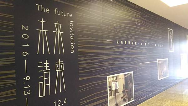近期展覽資訊-未來請柬.jpg 近期展覽資訊-未來請柬.jpg