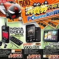 980105coupon.jpg