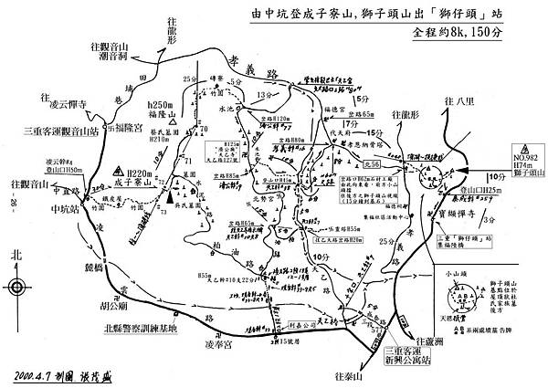 (三026) 中坑登成子寮山、獅子頭山