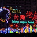 2013台灣燈會 (2)