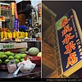 #10 泰成水果店 組圖 (1)