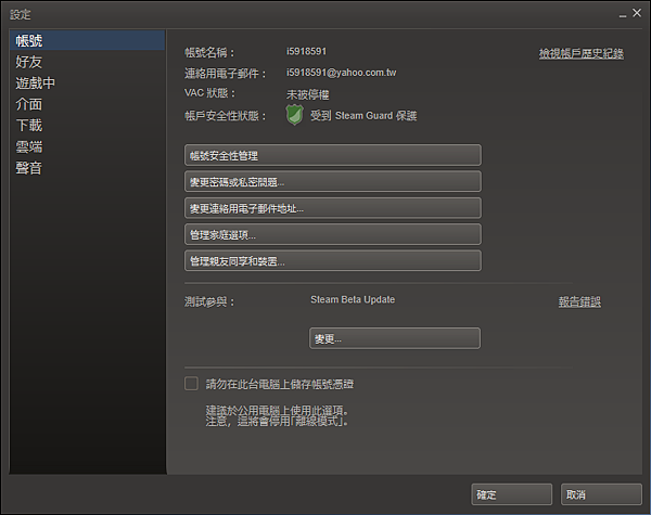 Steam家庭共享使用方式分享 模擬斯樂園 痞客邦 Steam家庭共享使用方式分享 模擬斯樂園 痞客邦