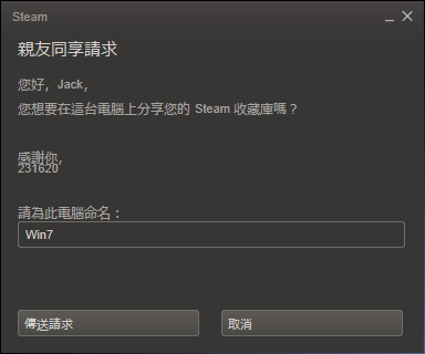 Steam家庭共享使用方式分享 模擬斯樂園 痞客邦