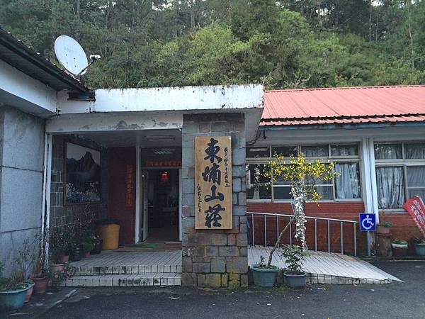 東埔山莊.jpg 東埔山莊.jpg