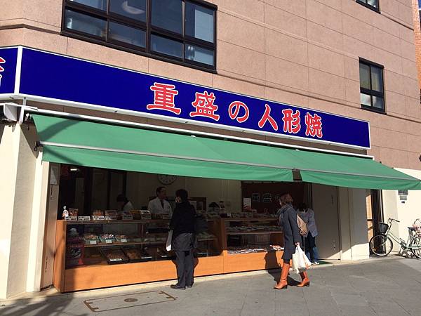 人形燒.jpg 人形燒.jpg