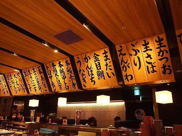 迴轉壽司 (7).JPG