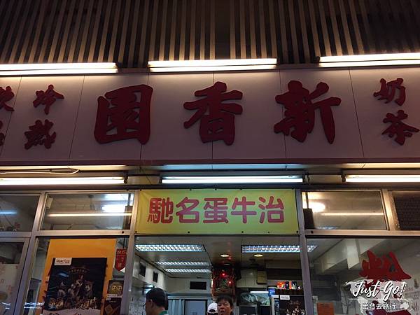 香港吃的_6089_结果.jpg 香港吃的_6089_结果.jpg