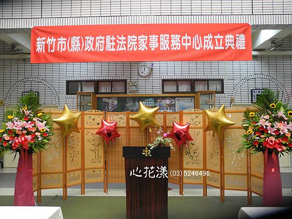 市政府家事服務中心成立典禮揭牌儀式1.JPG