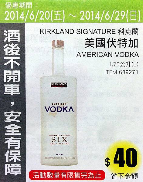 Kirkland American Vodka 科克蘭美國伏特加 1.75L