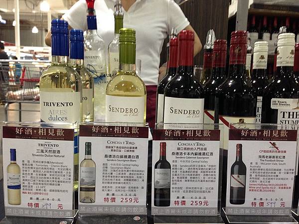 【好市多】好酒相見歡酒展【威廉彼特】