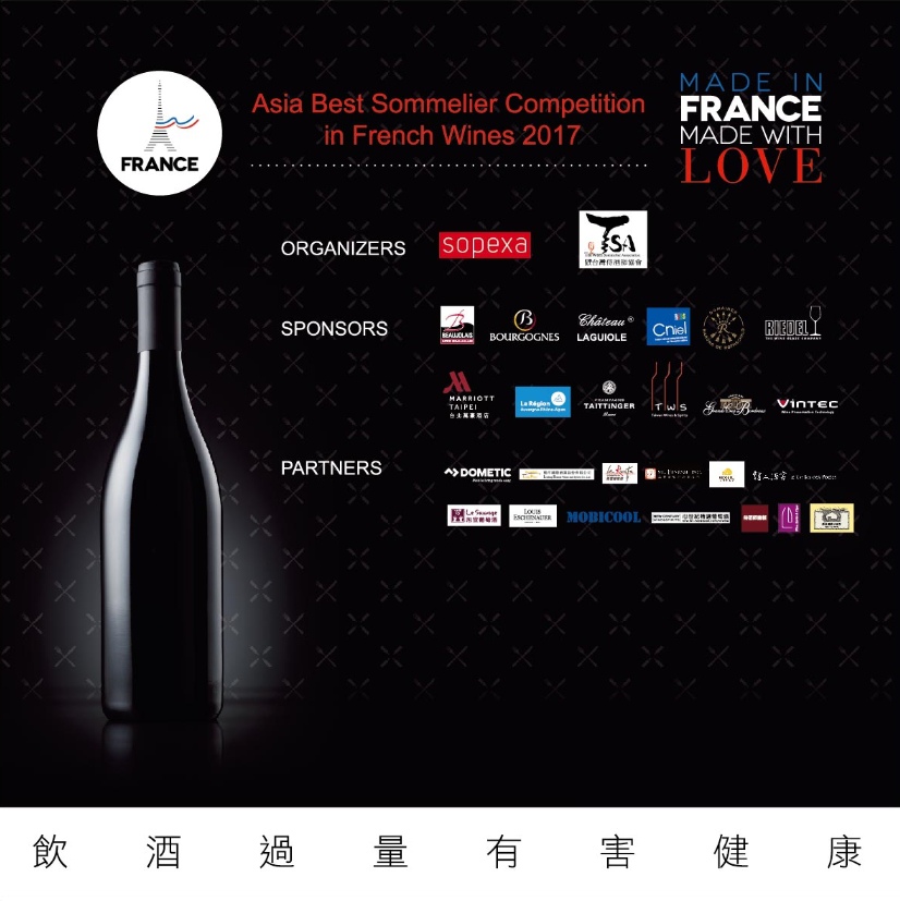 亞洲最佳法國酒侍酒師比賽 Best sommelier of Asia in French wines