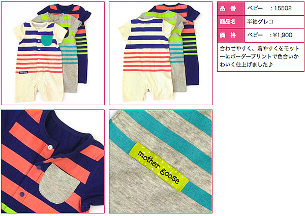 15502  col:OW.GY.NB   size:70~80   ¥1900