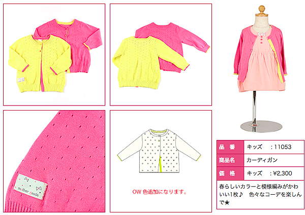 11053  col: YE.PK.OW     SIZE:80-130  ¥2300