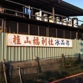 20110530_0052.JPG