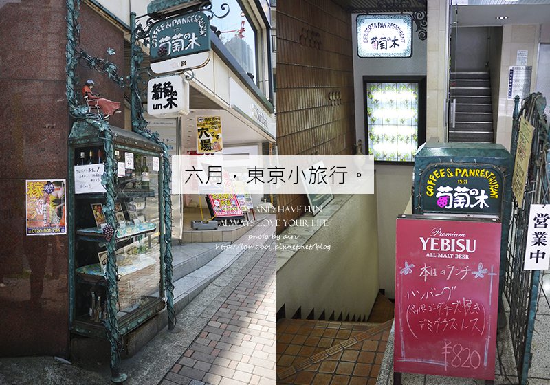 日本東京 Hi 東京你好 帶著父母一起小旅行 走不停的東京 行程規劃 交通票券 美食餐廳 愛梨 旅行梨子咬一口 痞客邦 日本東京 Hi 東京你好 帶著父母一起小旅行 走不停的東京 行程規劃 交通票券 美食餐廳 愛梨 旅行梨子咬一口 痞客邦