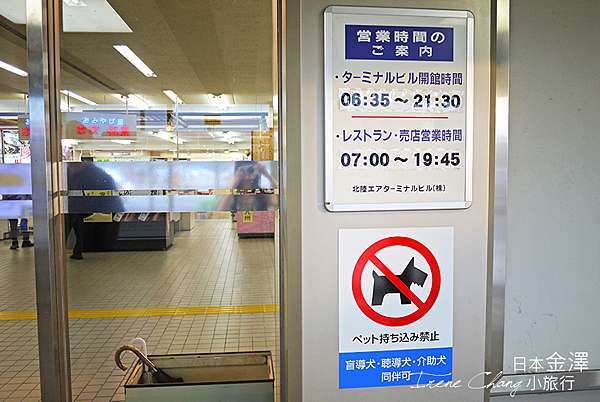 小松空港東京 小松空港東京