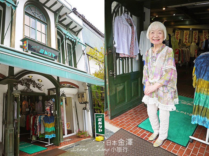 日本金澤｜金澤表參道「橫安江町商店街」，樸實、懷舊、溫暖，愛