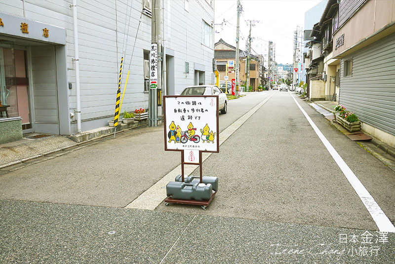 日本金澤｜金澤表參道「橫安江町商店街」，樸實、懷舊、溫暖，愛