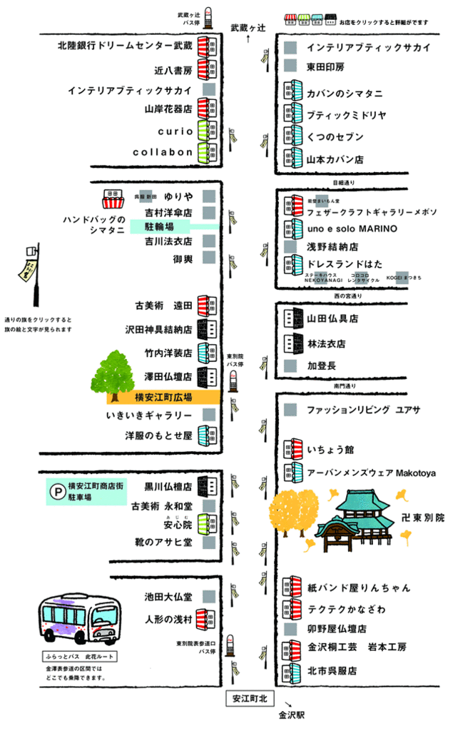 日本金澤｜金澤表參道「橫安江町商店街」，樸實、懷舊、溫暖，愛