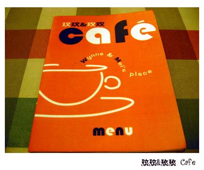 玟玟&amp;玫玫 cafe