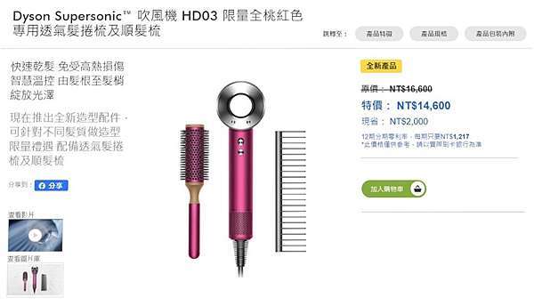 開箱評價 最新dyson吹風機hd08和hd03 Hd01比較 全新版型號黑鋼色銀銅色全桃紅 官網保固維修還有獨家色 小資女安柏的旅行和日常