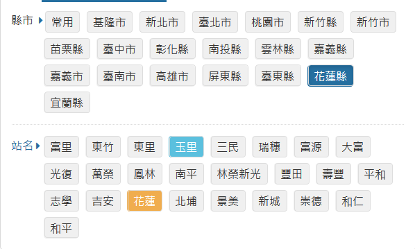 臺灣鐵路車站站名里程牌集合 我要很陽光 痞客邦