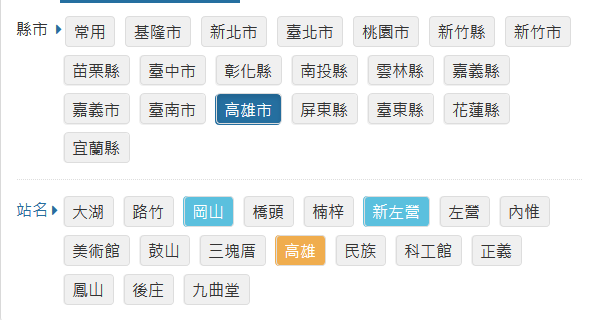 Screenshot_2020-01-14 交通部臺灣鐵路管理局(15).png