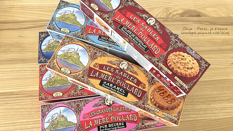 法國普拉嬤嬤餅乾番外篇，好市多綜合奶油餅乾