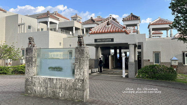 沖繩戰役的最後之地：和平祈念公園，南部自駕巡禮，見證永恆的和