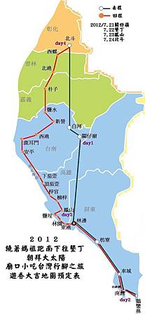 2012南下墾丁預定路線地圖