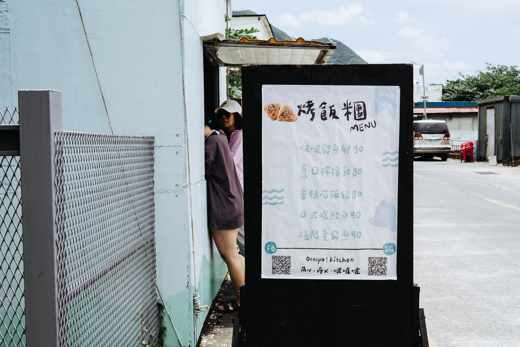 坐在發呆亭看海吃烤飯糰  香脆好吃到不可思議的限定烤飯糰 🍙