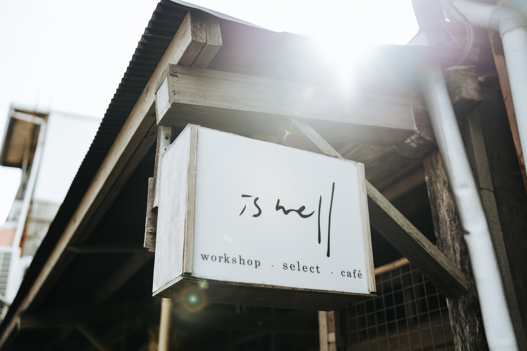 台東is well 選物店 台東is well 選物店