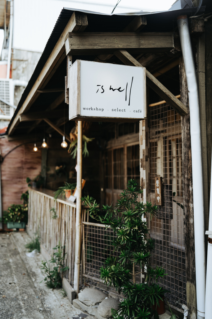 台東is well 選物店 台東is well 選物店