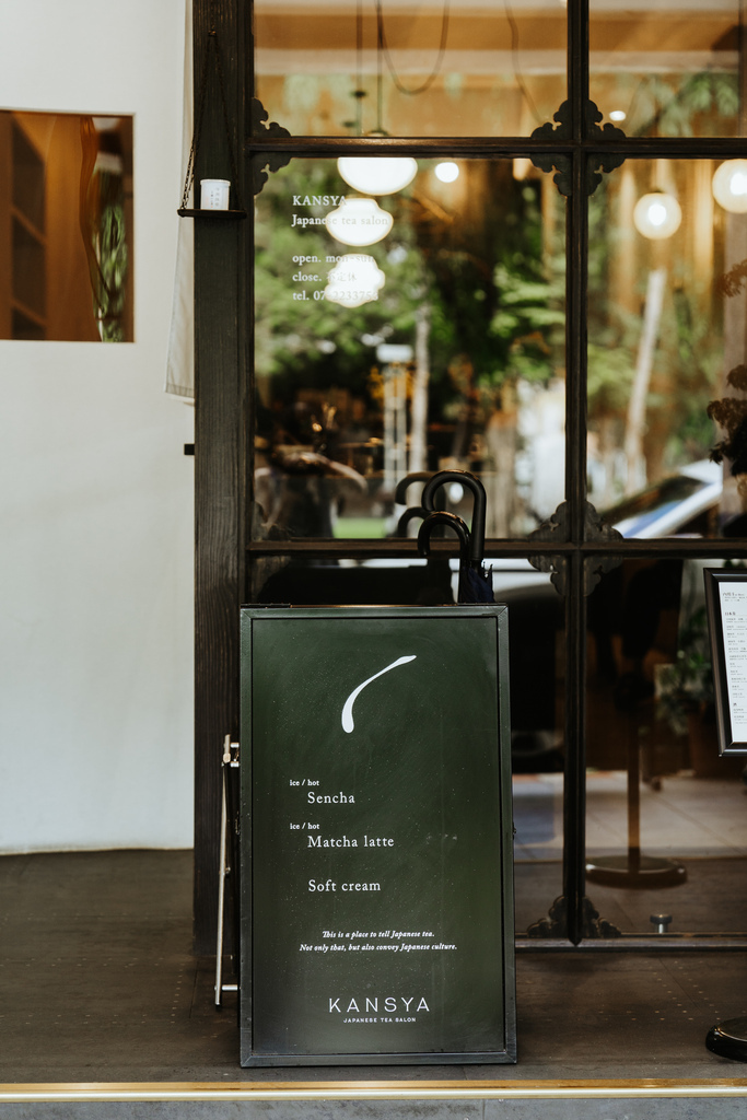 高雄_Kansya Japanese Tea Salon｜彷