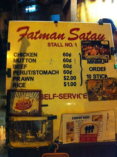 FATMAN menu