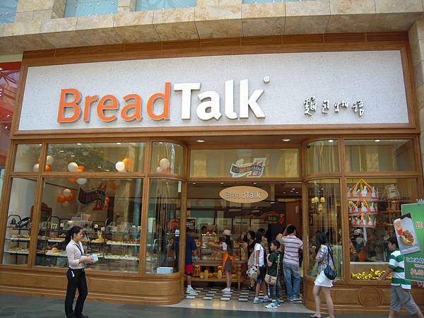 Bread Talk 麵包物語