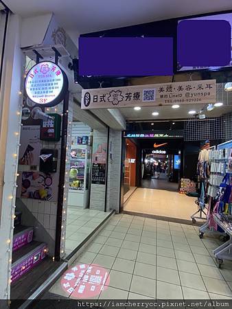 【基隆采耳推薦】日式雲芳療・YUN SPA・基隆市區按摩・採 【基隆采耳推薦】日式雲芳療・YUN SPA・基隆市區按摩・採