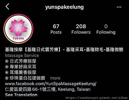 【基隆采耳推薦】日式雲芳療・YUN SPA・基隆市區按摩・採 【基隆采耳推薦】日式雲芳療・YUN SPA・基隆市區按摩・採